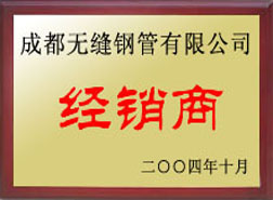 通化经销商